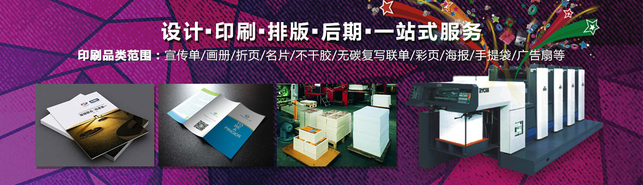 南京印刷公司