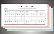 南京单据印刷